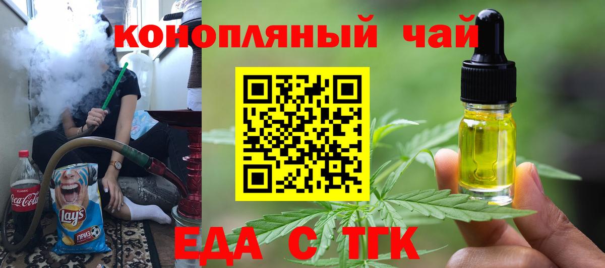 Печенье с ТГК конопля  Вход с VPN  Мурманск 