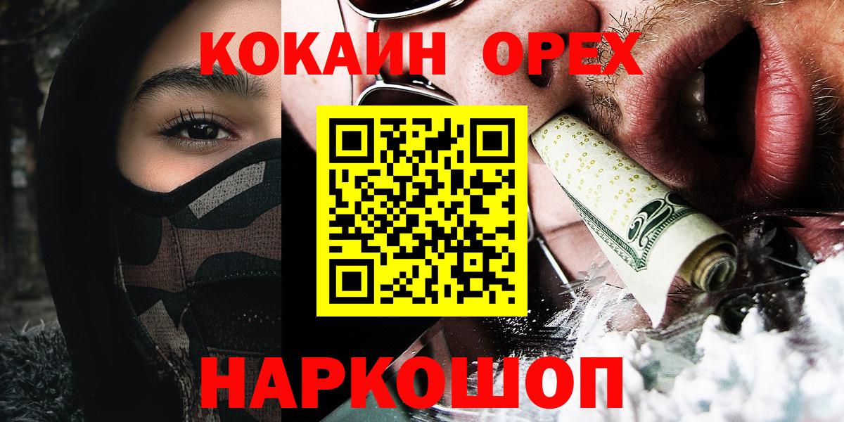 Cocaine 99% Мурманск