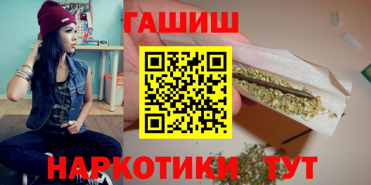 ГАШ VHQ  ГАШ hashish  ГАШИШ  Мурманск  Вход с VPN 