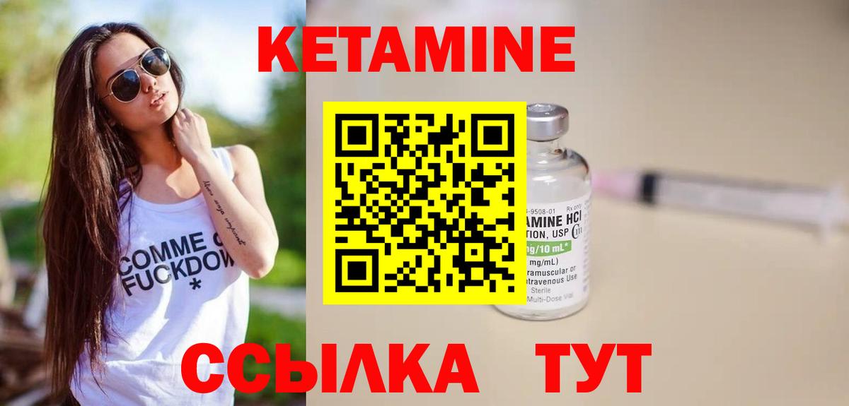 Мурманск  Кетамин VHQ  OMG ссылки  КЕТАМИН VHQ  Вход с VPN 
