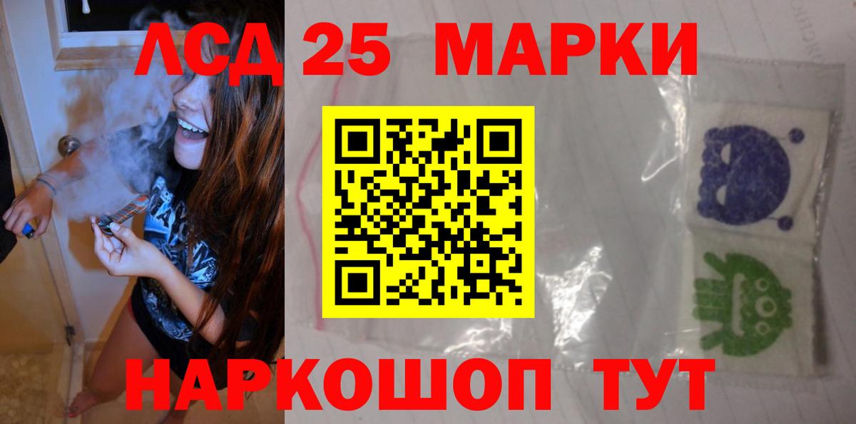 Лсд 25 экстази ecstasy  ЛСД экстази кислота  Вход с VPN  Мурманск 