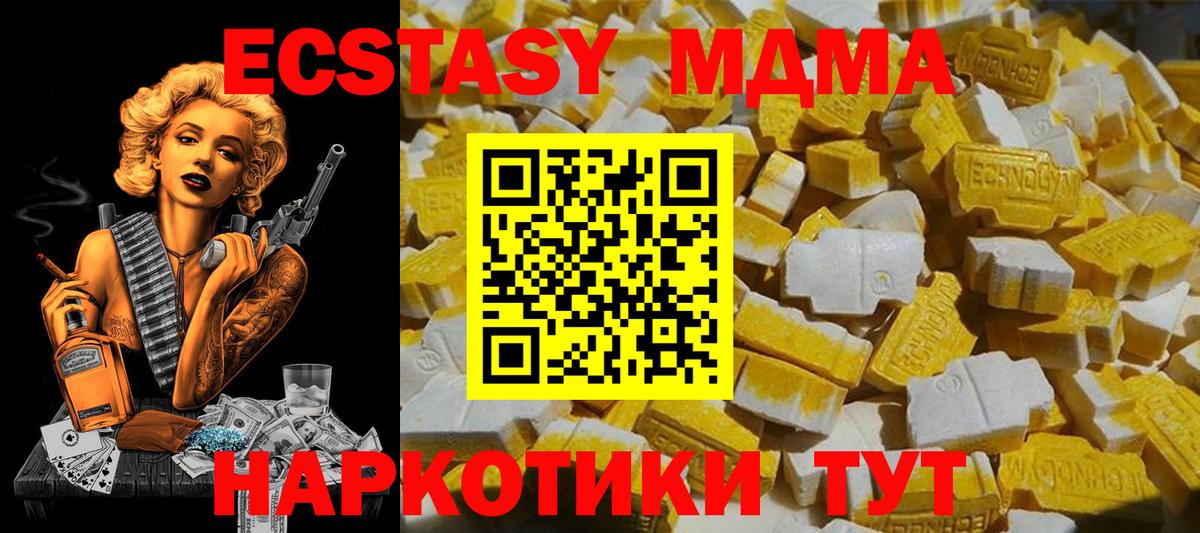 МДМА crystal Мурманск