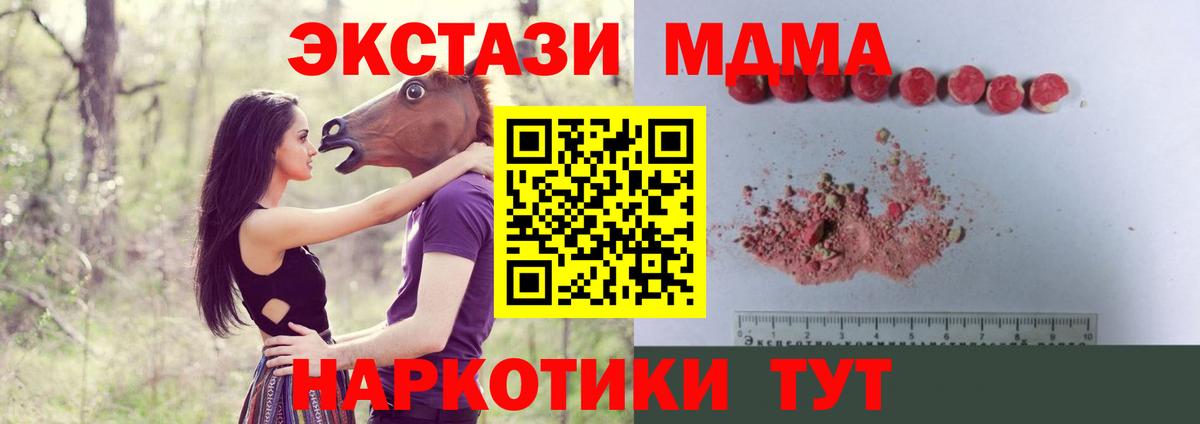 Мурманск  MDMA  Вход с VPN  MDMA crystal 