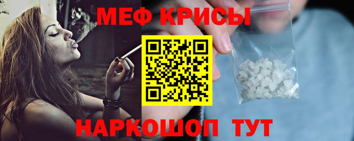 Меф мяу мяу  Мурманск