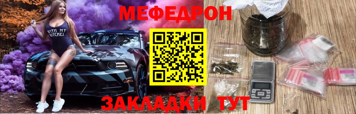 МЕФ мяу мяу  Вход с VPN  Мурманск  Меф  МЕФ  Меф мука 