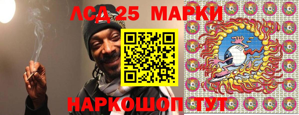 Марки 25I-NBOMe 1,5мг Мурманск