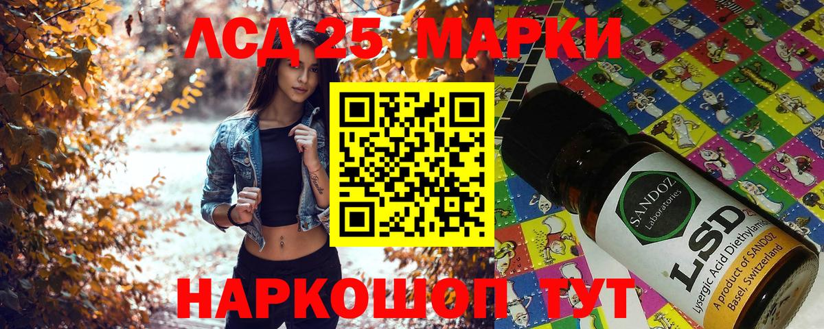 Мурманск  Наркотические марки  Вход с VPN  Марки 25I-NBOMe 1,8мг 