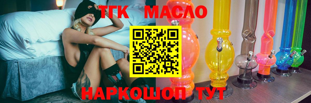 Дистиллят ТГК Wax Мурманск